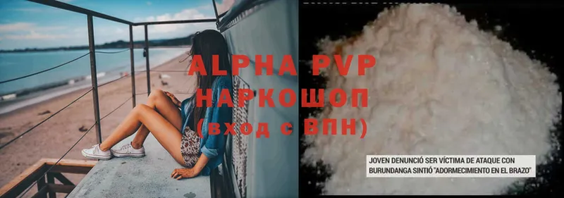 Alpha-PVP Соль  Малоархангельск 